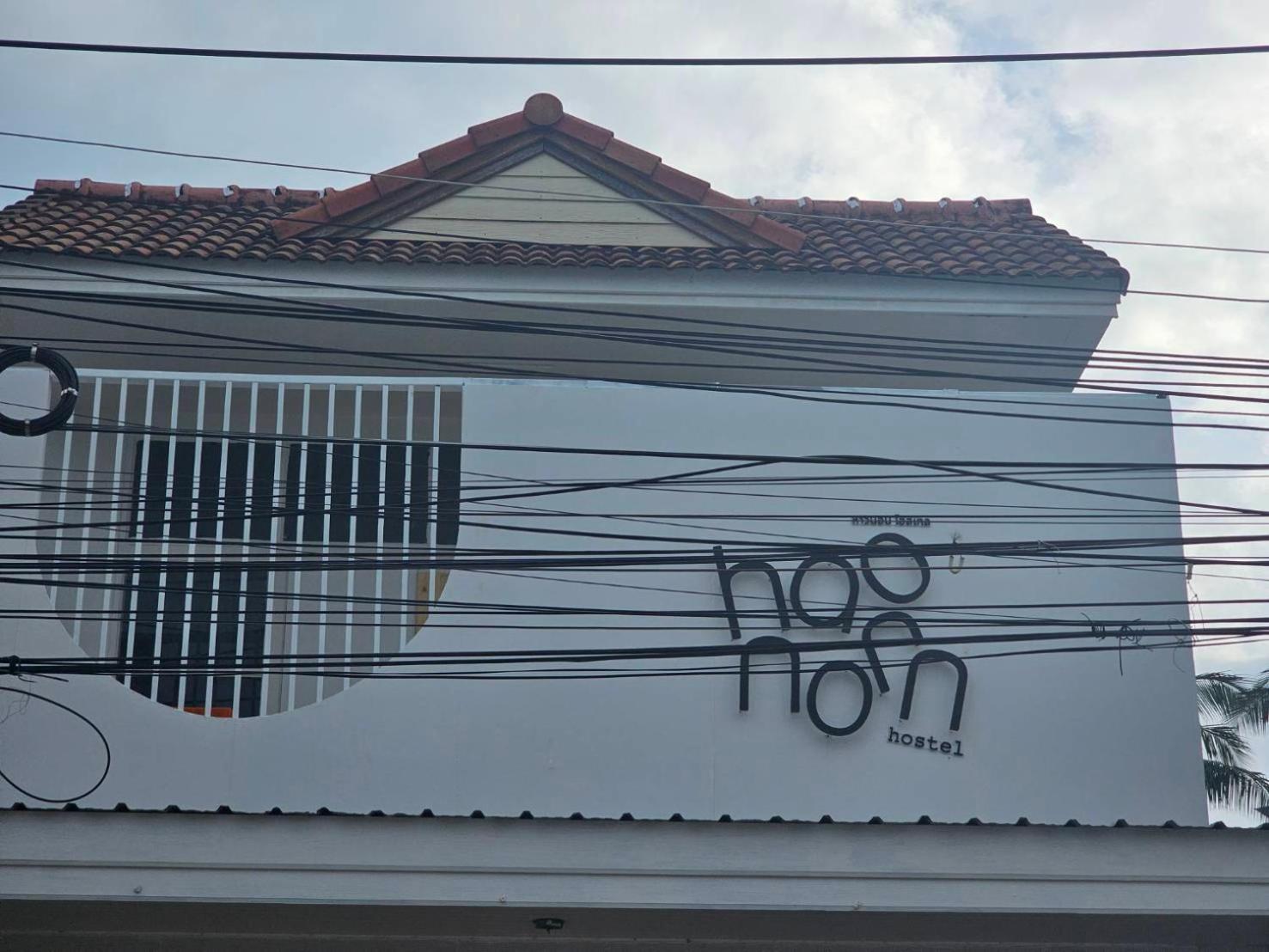Hao Norn Hostel Thong Sala Exterior photo